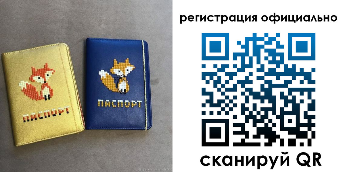 форма 3 в Сочи