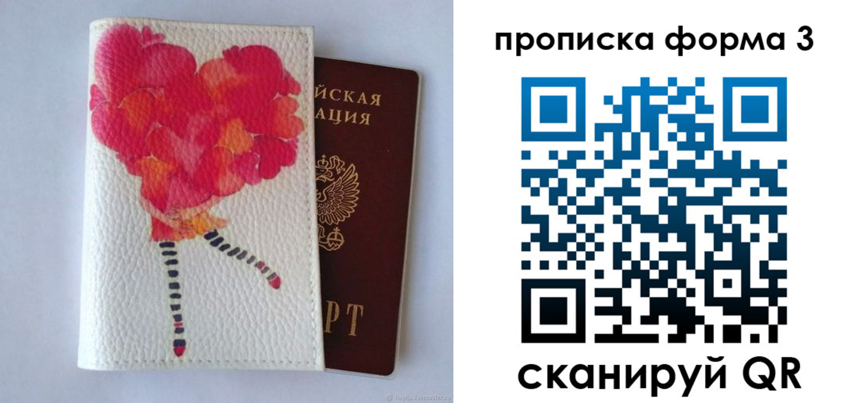 найти адрес прописки в Сочи