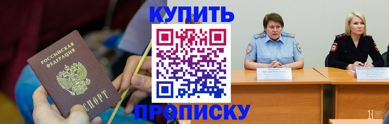 временная регистрация гарантия в Сочи