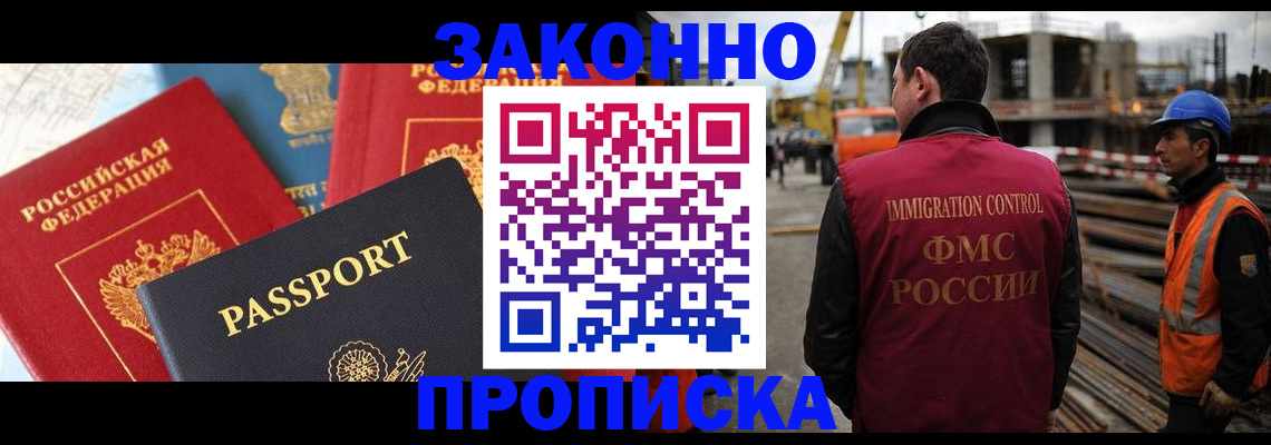 временная регистрация поиск в Сочи