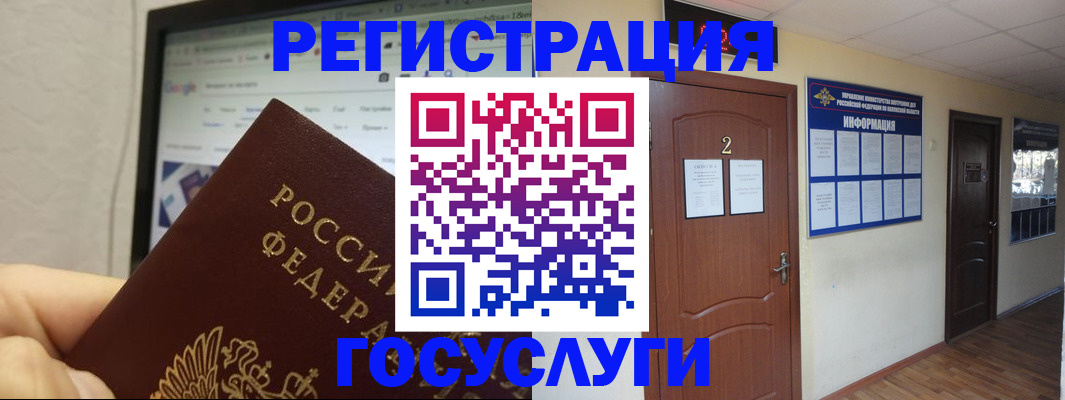 прописка для кредита в Сочи