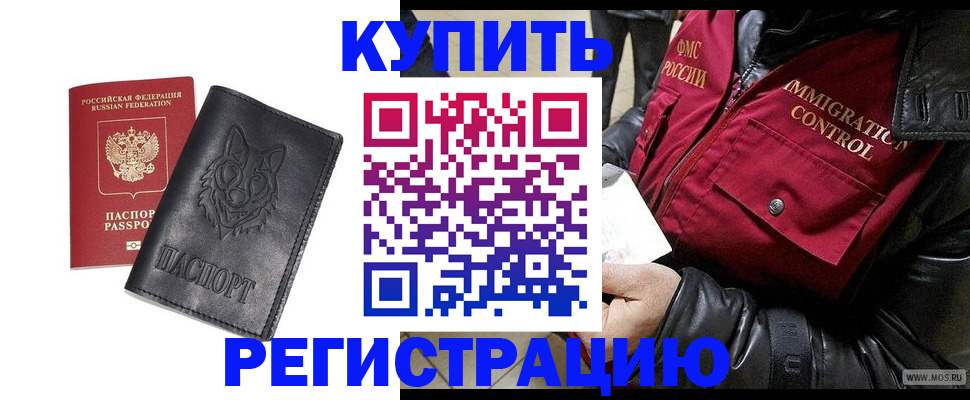 миграционный учет в Сочи